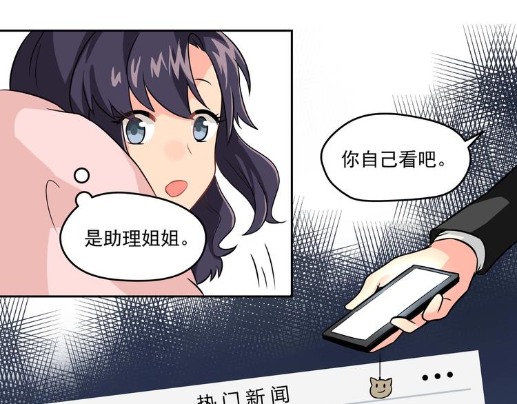 第7话 热搜12
