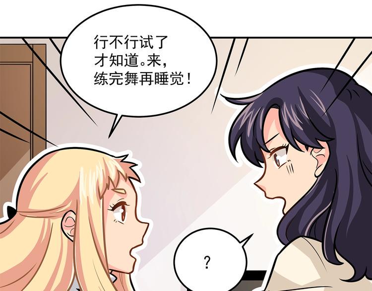 第21话  百万信仰之力71