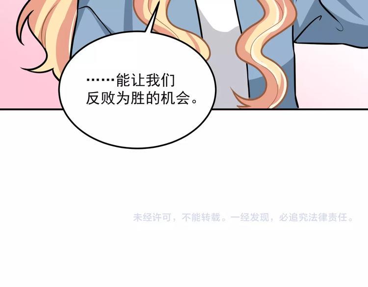 第22话 一起出道吧83