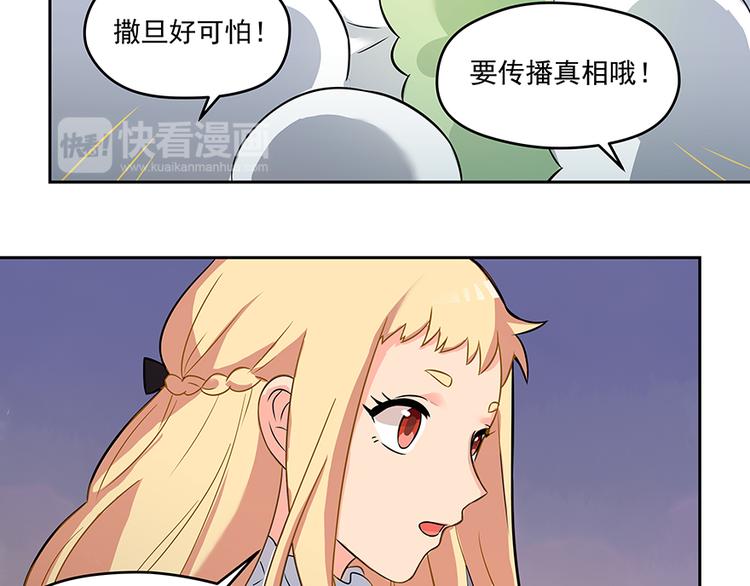 第5话 时间不多了23