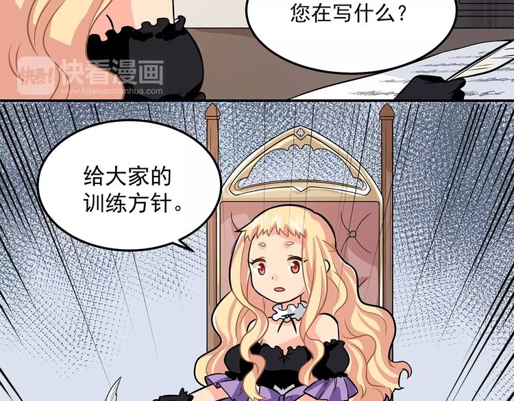 第11话 训练88
