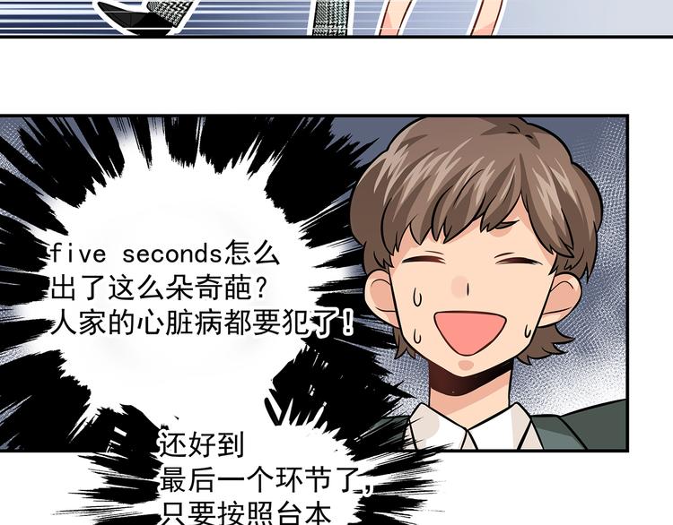 第10话 明星秀场63