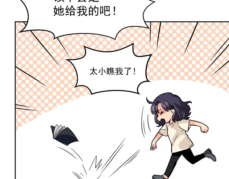 第8话 绝对不能输给她81