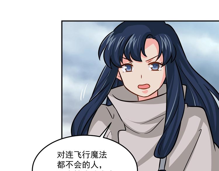 第17话 两个人的战斗84