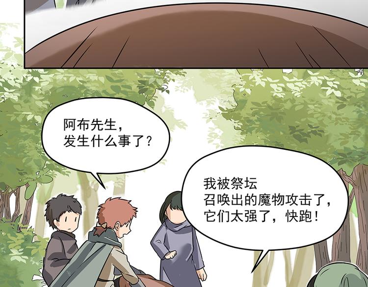 第5话 时间不多了28