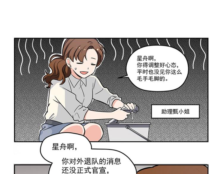 第2话 重启人生48
