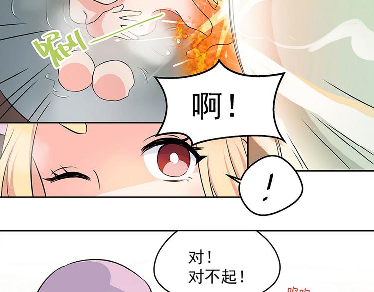 第3话 搞砸了30