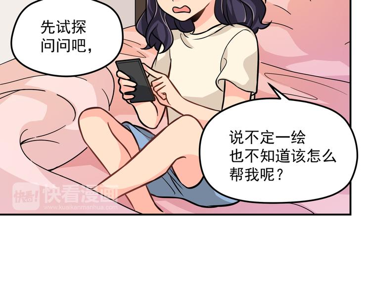 第9话 我不想离开23