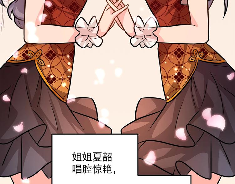 第14话 韶华8