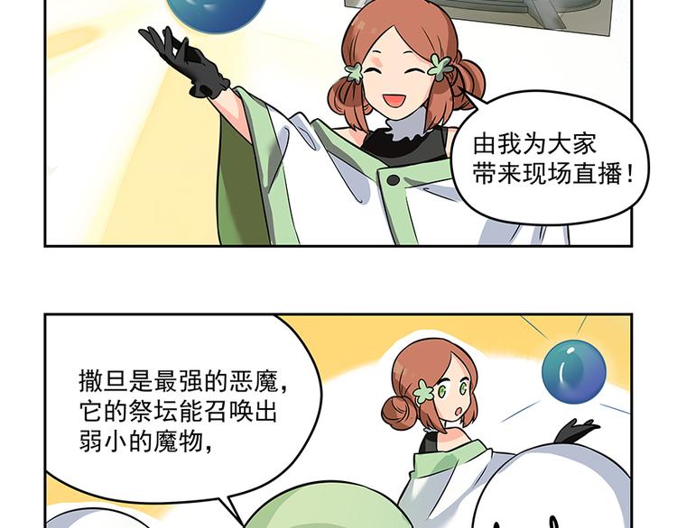 第5话 时间不多了19