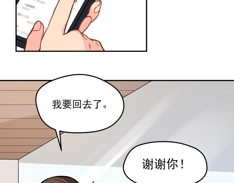 第9话 我不想离开89