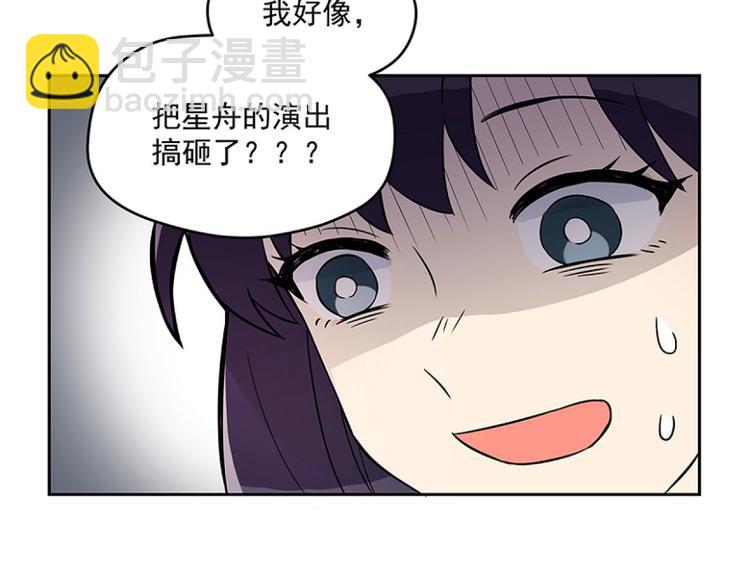 第3话 搞砸了23
