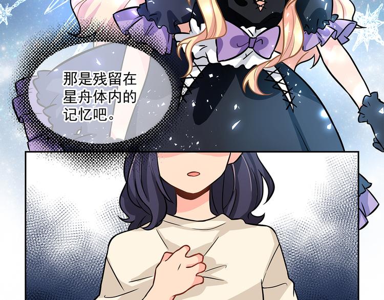 第8话 绝对不能输给她24