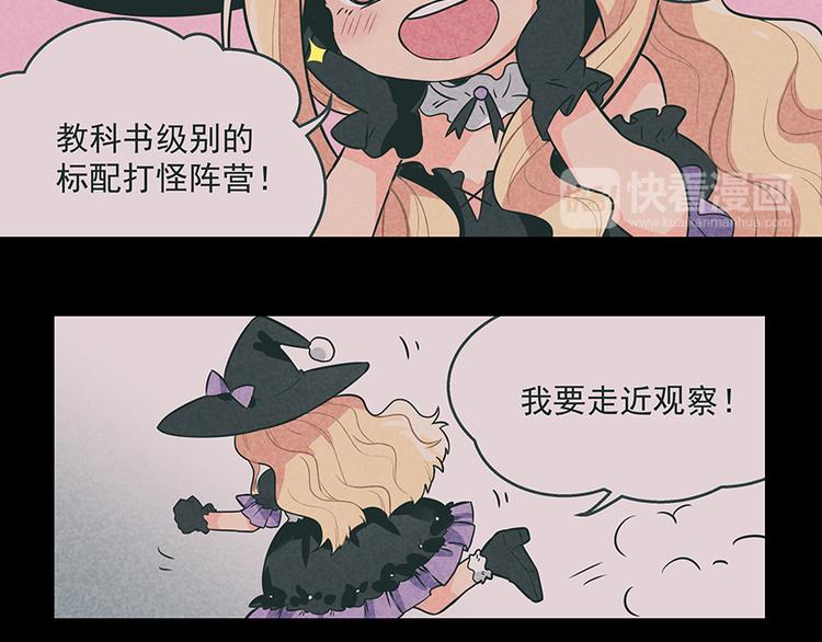 第4话 被发现33