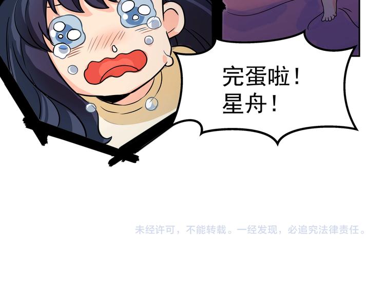 第6话 德里修斯66