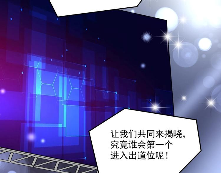 完结篇  星路不会终结64