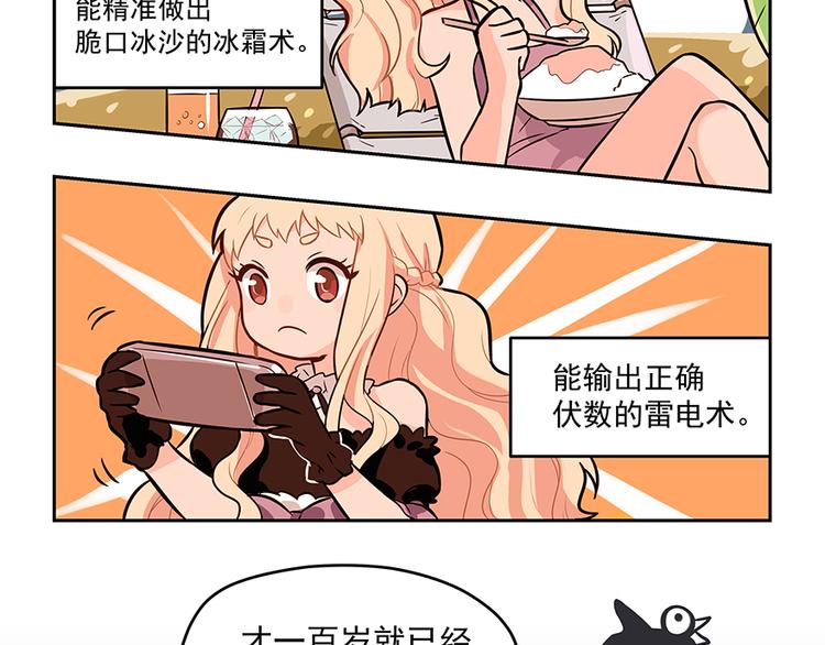 第4话 被发现38
