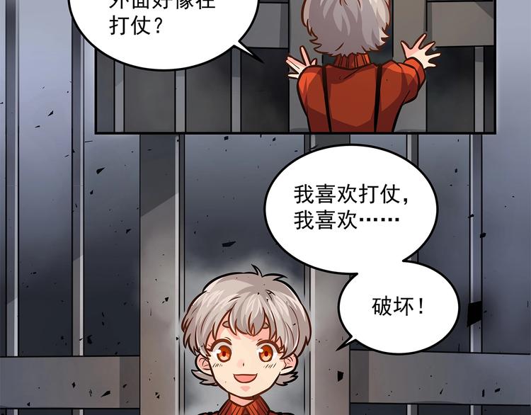 第19话  嘴炮的胜利33