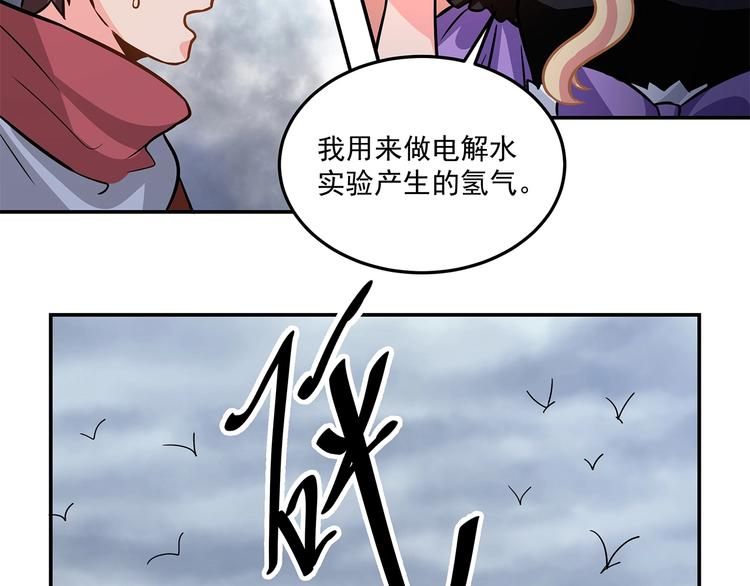 第17话 两个人的战斗35