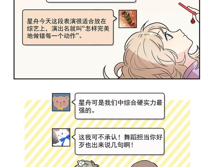 第3话 搞砸了19