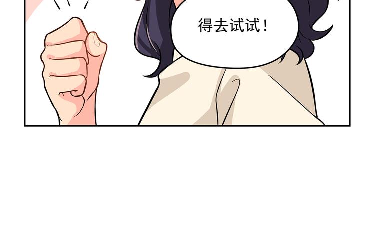 第8话 绝对不能输给她26