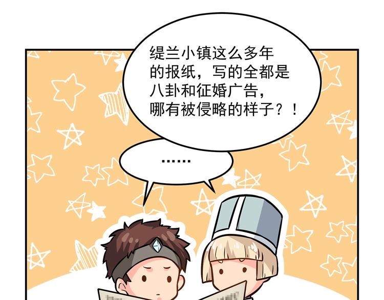 第19话  嘴炮的胜利50