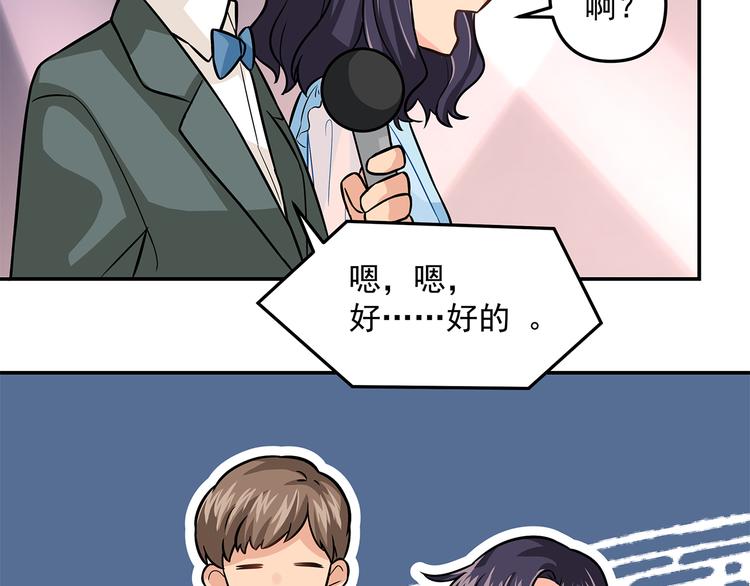 第10话 明星秀场69