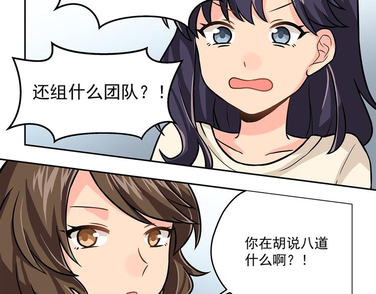 第8话 绝对不能输给她59