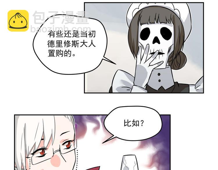 第6话 德里修斯50