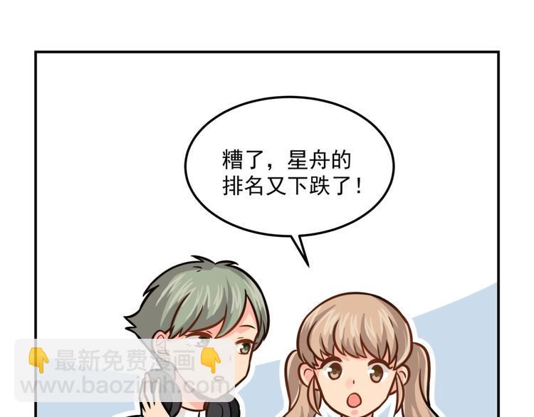 完结篇  星路不会终结37