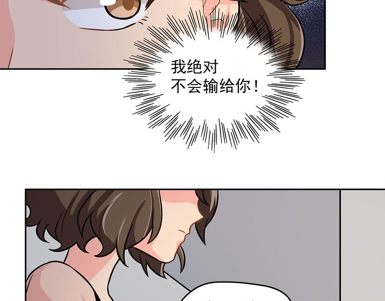 第8话 绝对不能输给她71