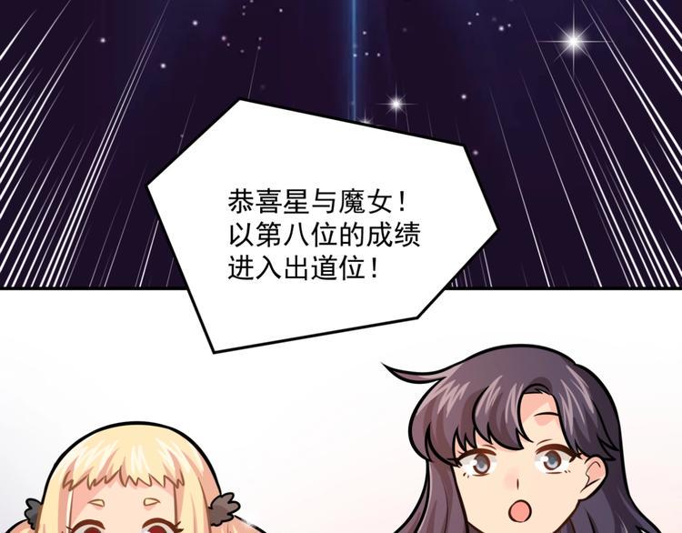 完结篇  星路不会终结71