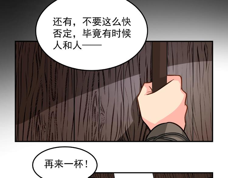 第15话 醉酒49