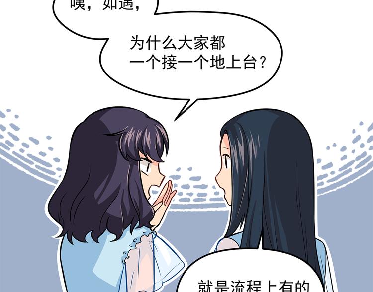 第10话 明星秀场31