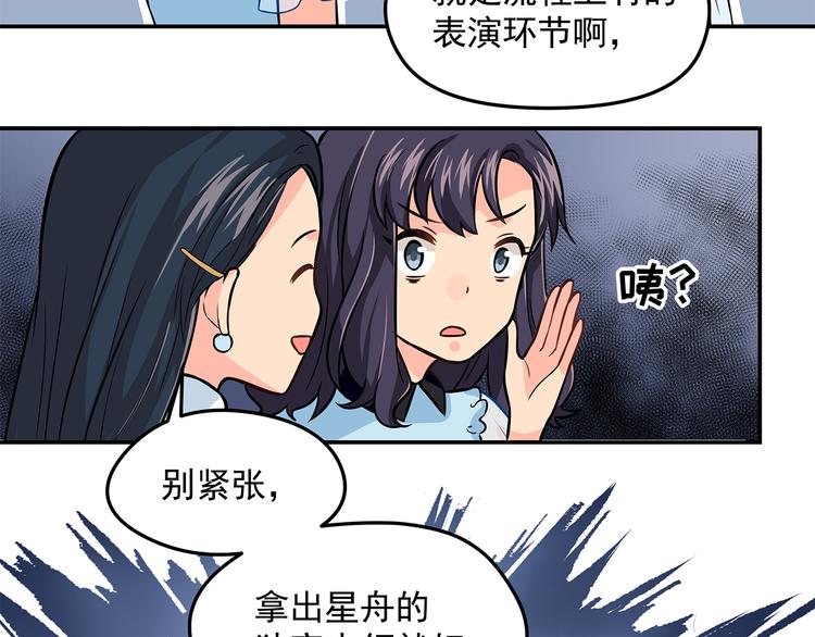 第10话 明星秀场32