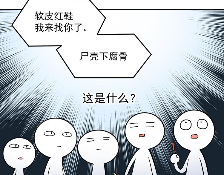 第10话 明星秀场52