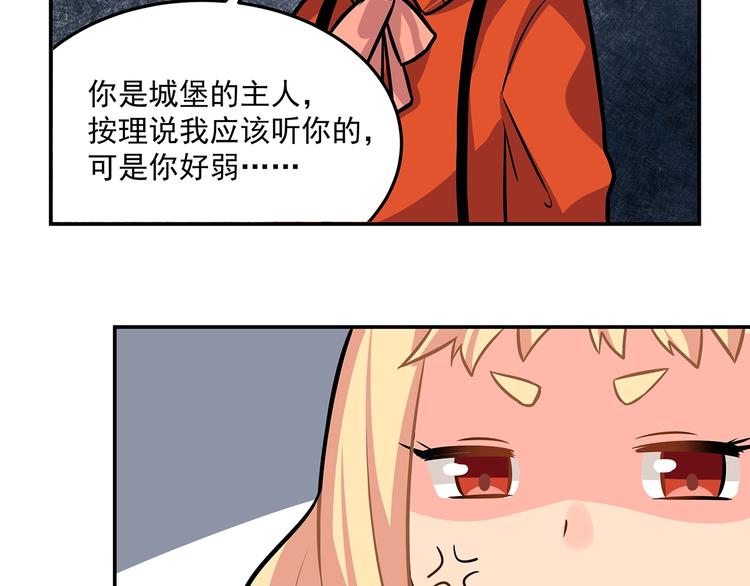 第19话  嘴炮的胜利43
