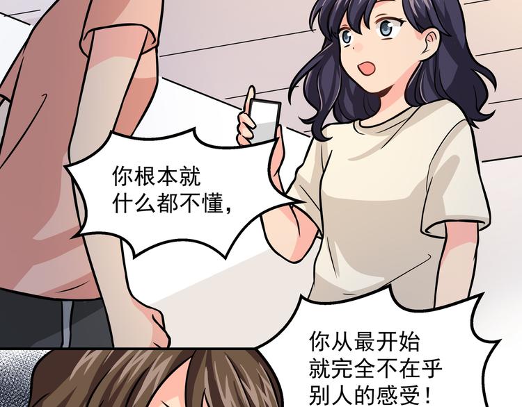 第9话 我不想离开42