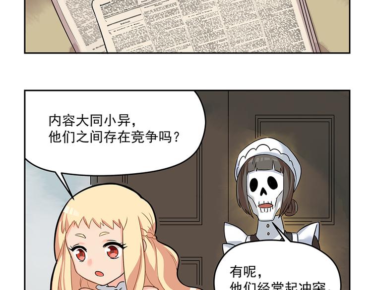 第5话 时间不多了11