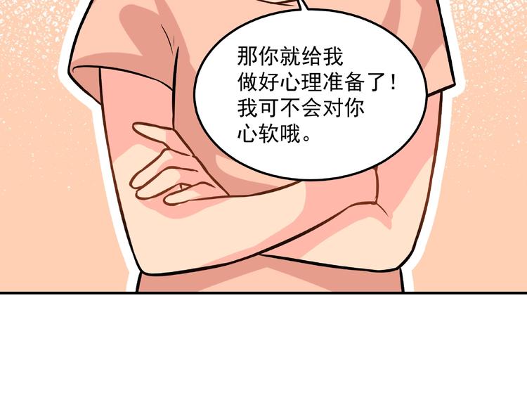 第19话  嘴炮的胜利89