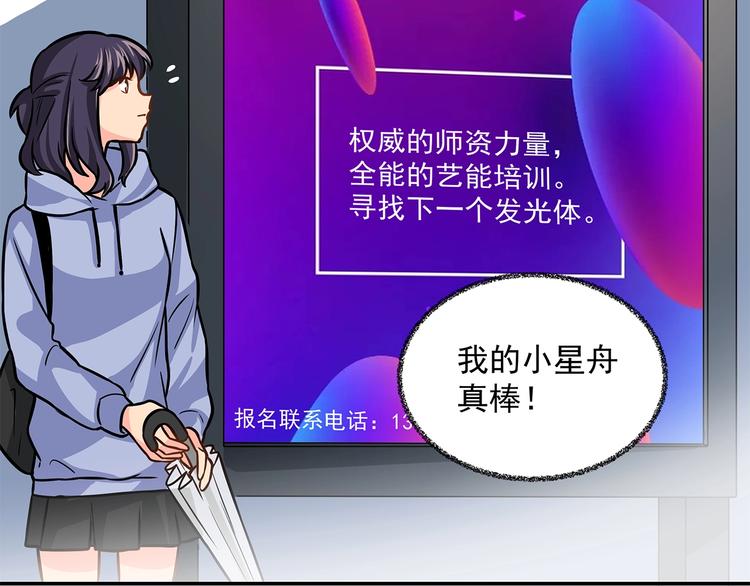 第14话 韶华70