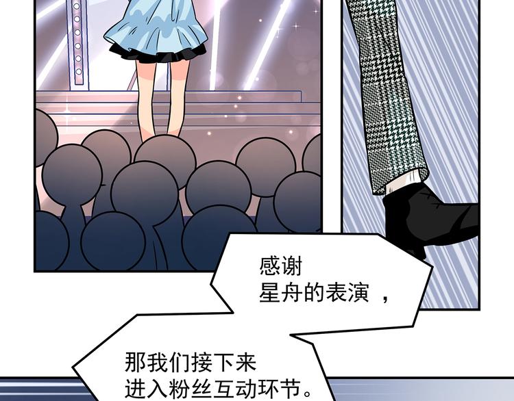 第10话 明星秀场61