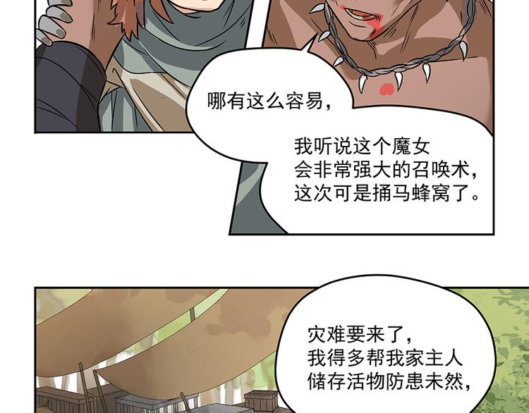第5话 时间不多了30