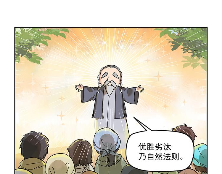 第5话 时间不多了48