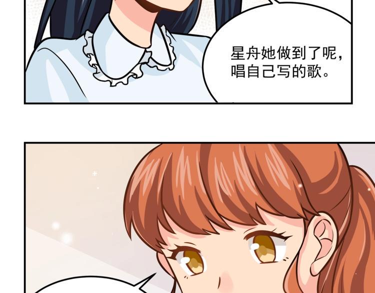 完结篇  星路不会终结35