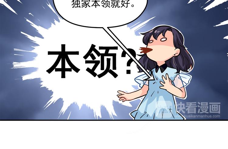 第10话 明星秀场33