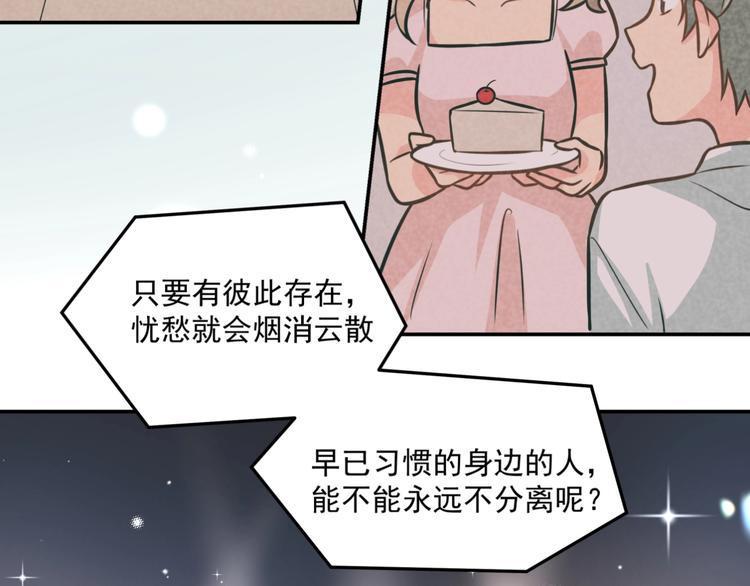 完结篇  星路不会终结13
