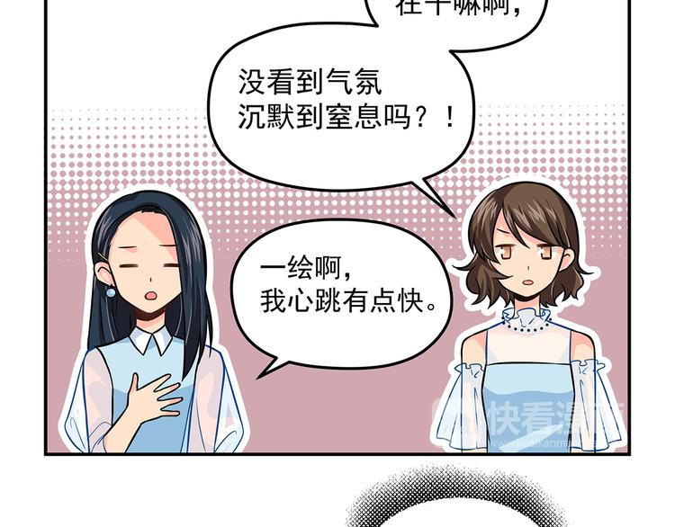 第10话 明星秀场46