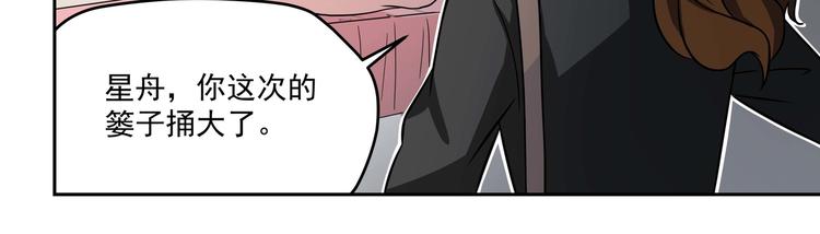 第7话 热搜11