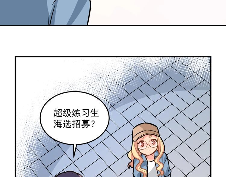 第22话 一起出道吧79
